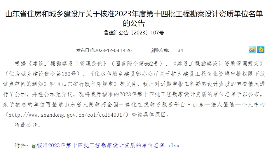 住建部：工程質(zhì)量甲方首責(zé)，且終身責(zé)任制